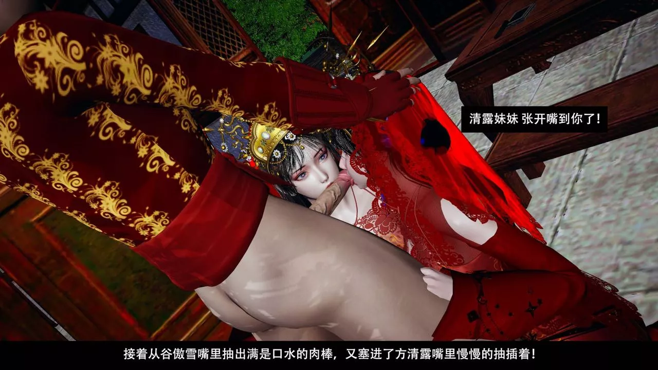 [3D]劍影江湖最終話