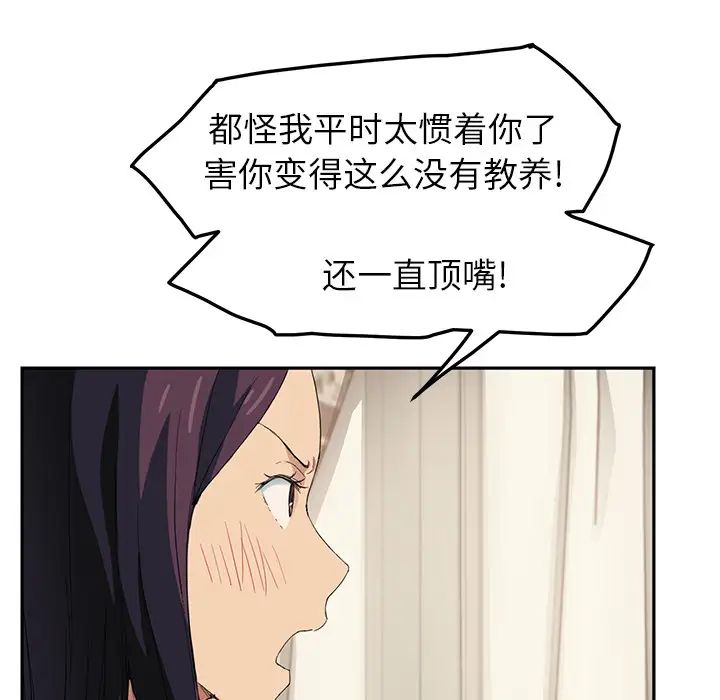 继母第18话