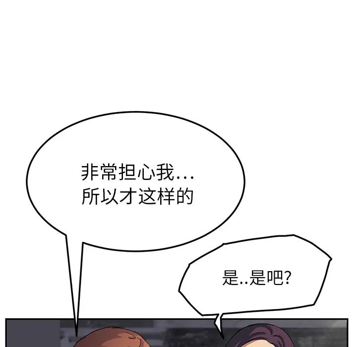 继母第18话