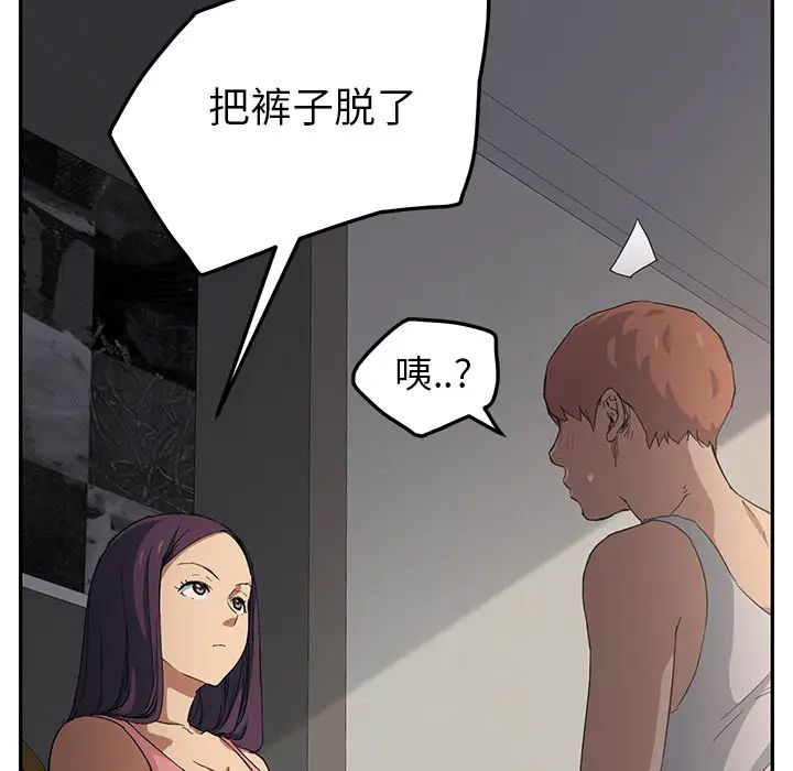 继母第18话