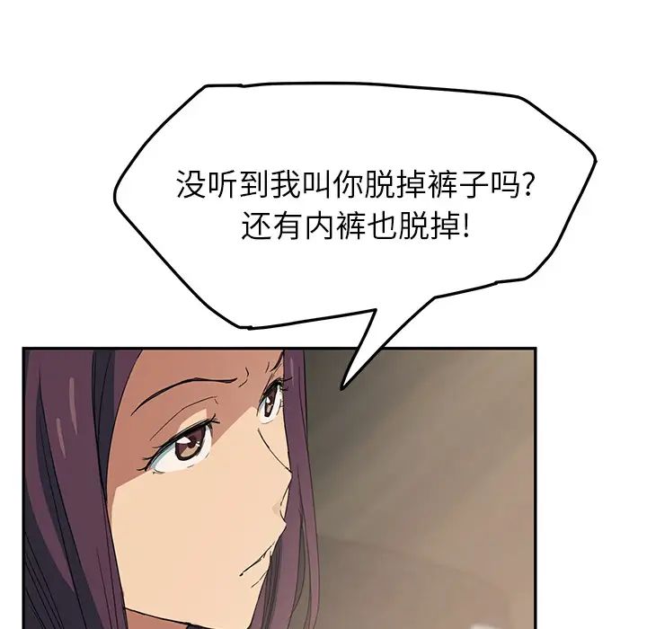 继母第18话