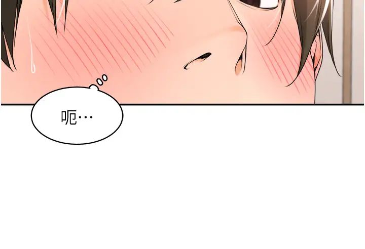 工做狂女上司第20話-愛愛KPI