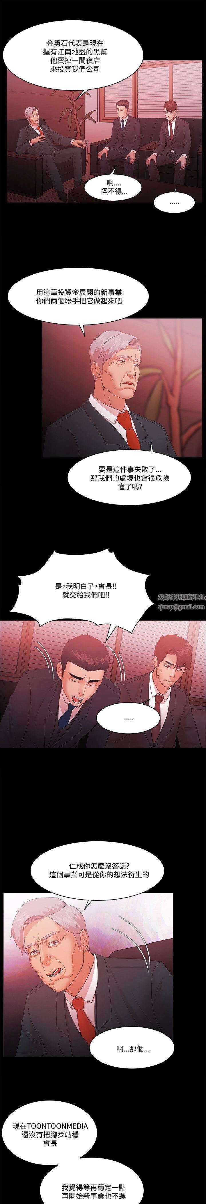 Loser第61话