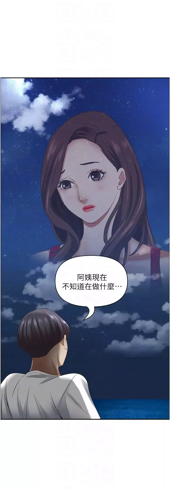霸佔人妻第115話-隻摸不插有什麼樂趣?