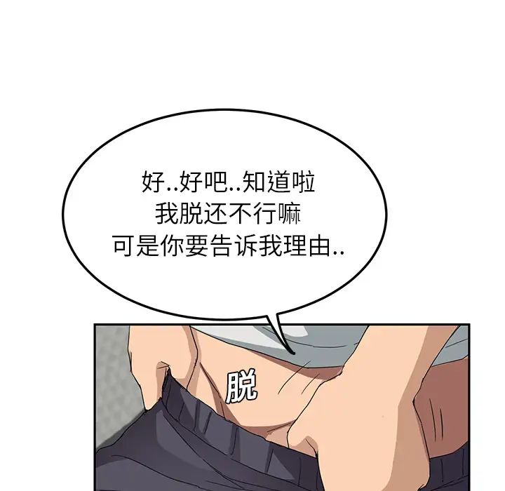 继母第18话