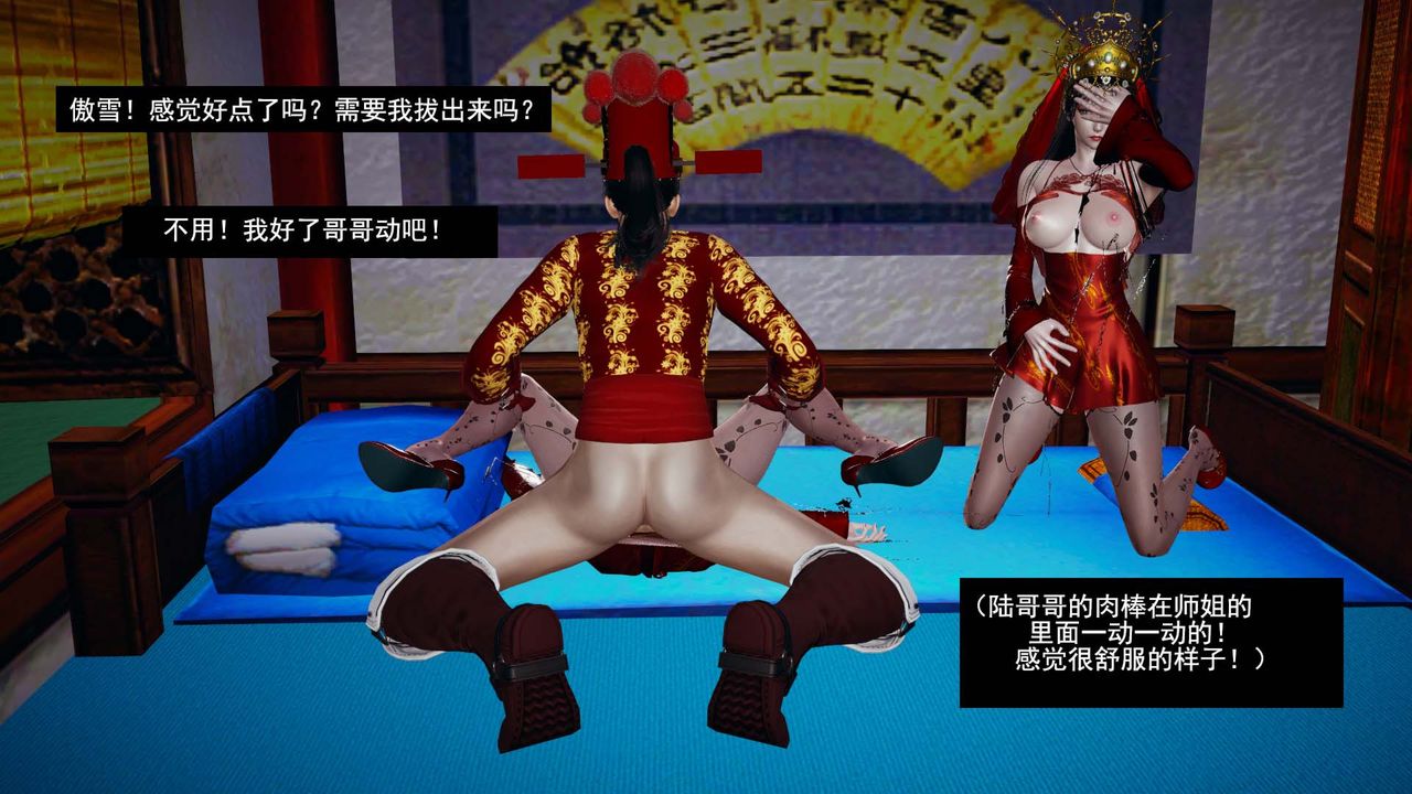 [3D]劍影江湖最終話