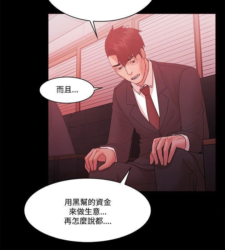 Loser第61话
