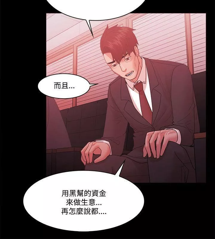Loser第61話