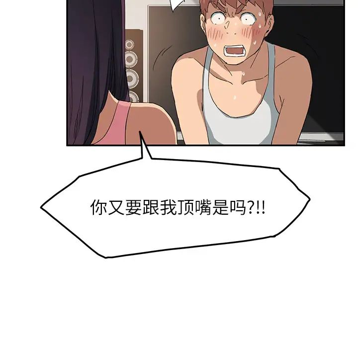 继母第18话