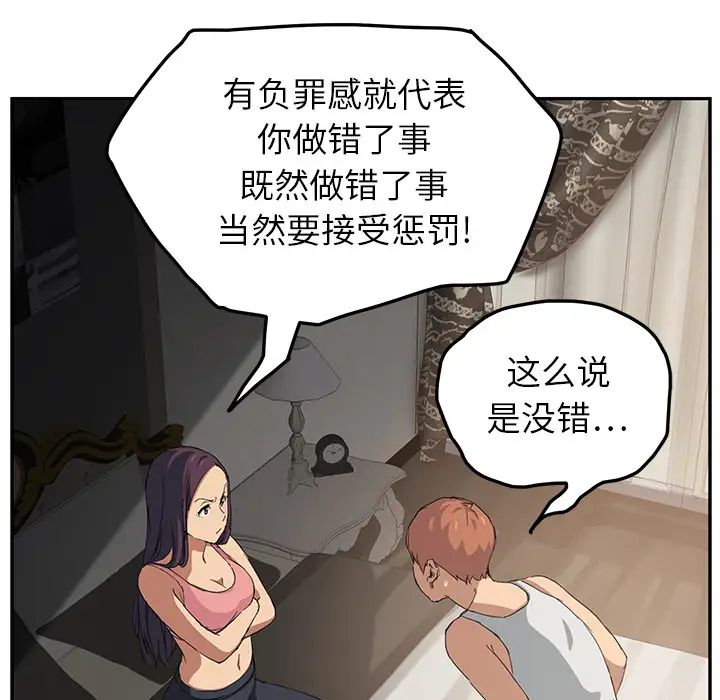 继母第18话