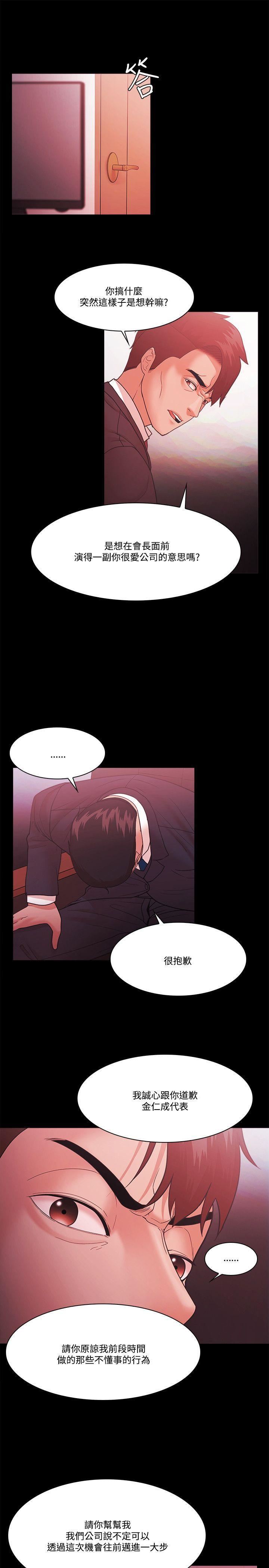 Loser第61话