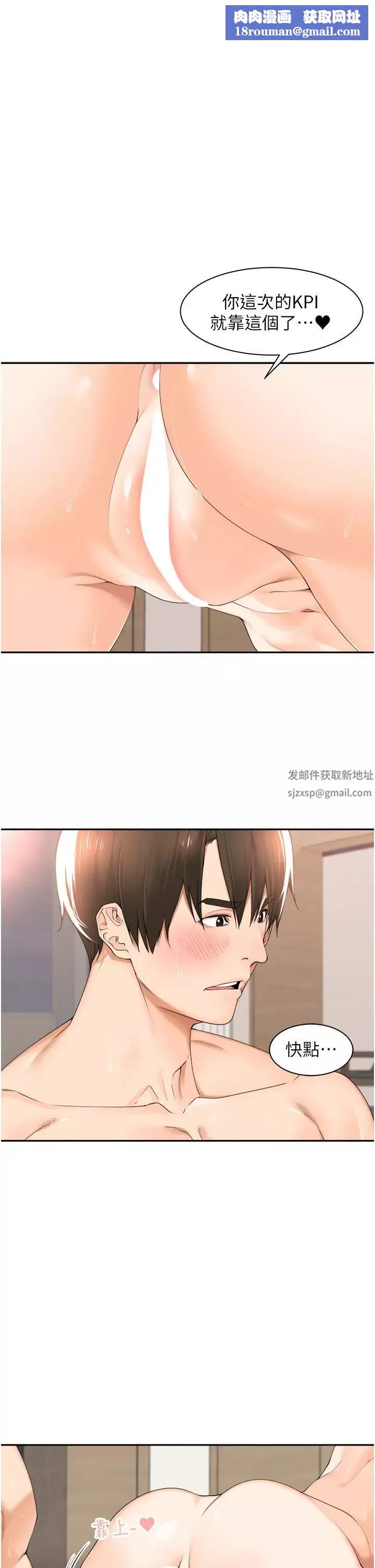 工做狂女上司第21話-響遍走廊的浪叫聲