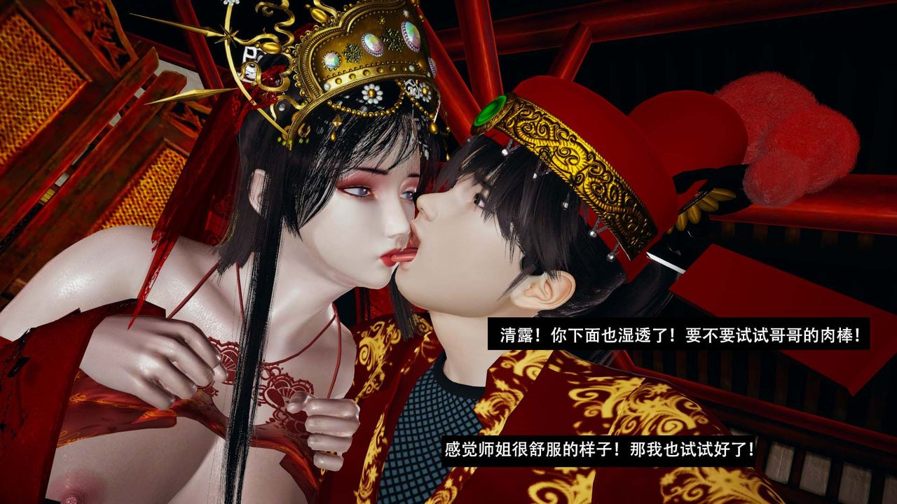 [3D]劍影江湖最終話