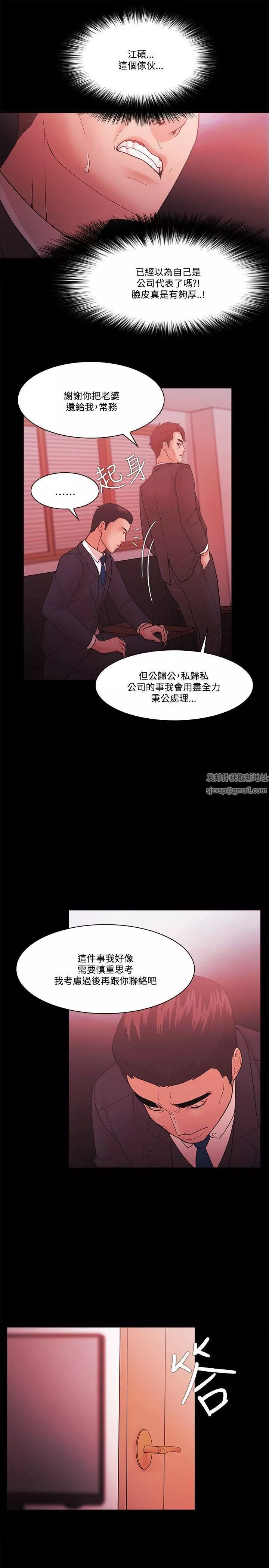 Loser第61話