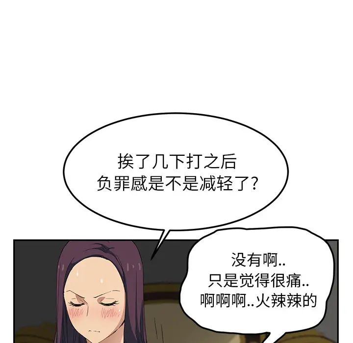 继母第18话