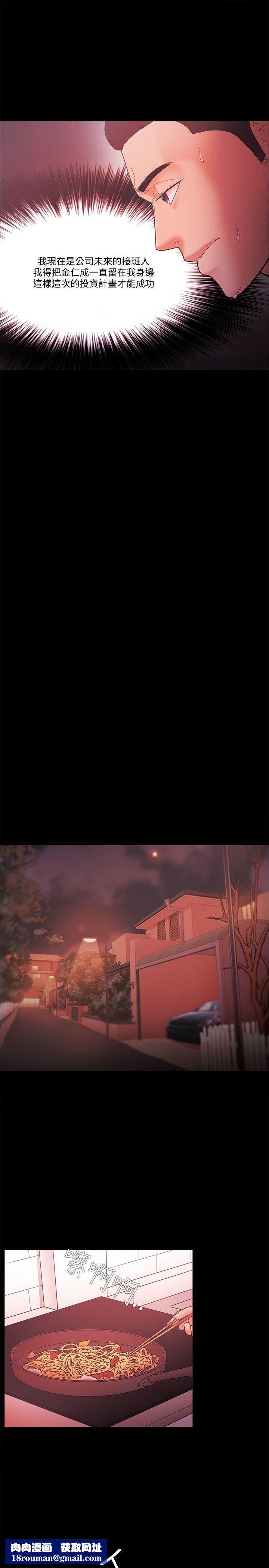 Loser第61话