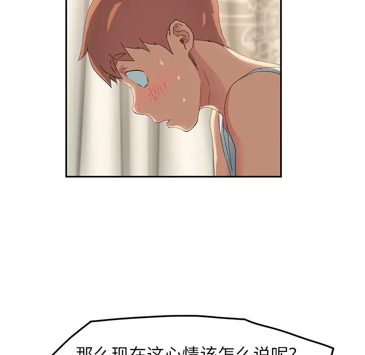 继母第18话