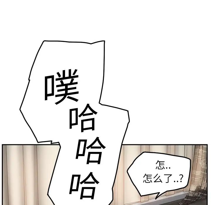 继母第18话