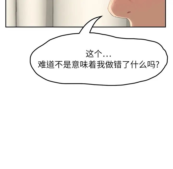 继母第18话
