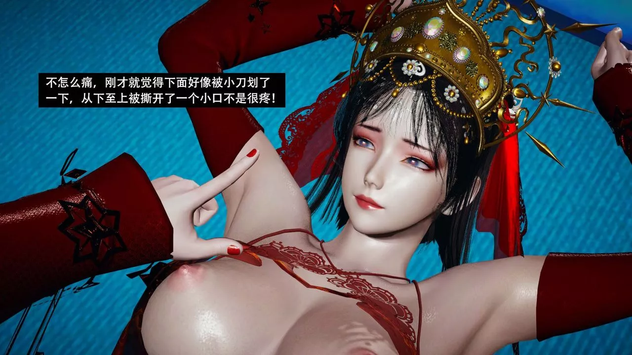 [3D]劍影江湖最終話