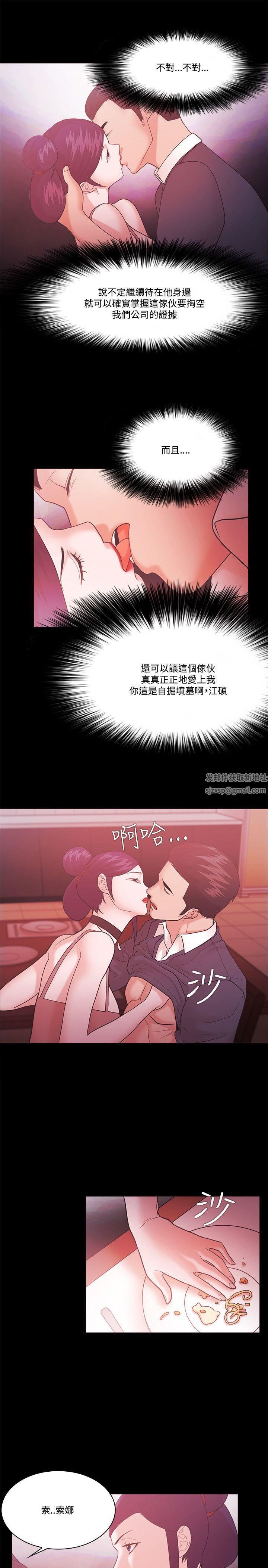Loser第61话