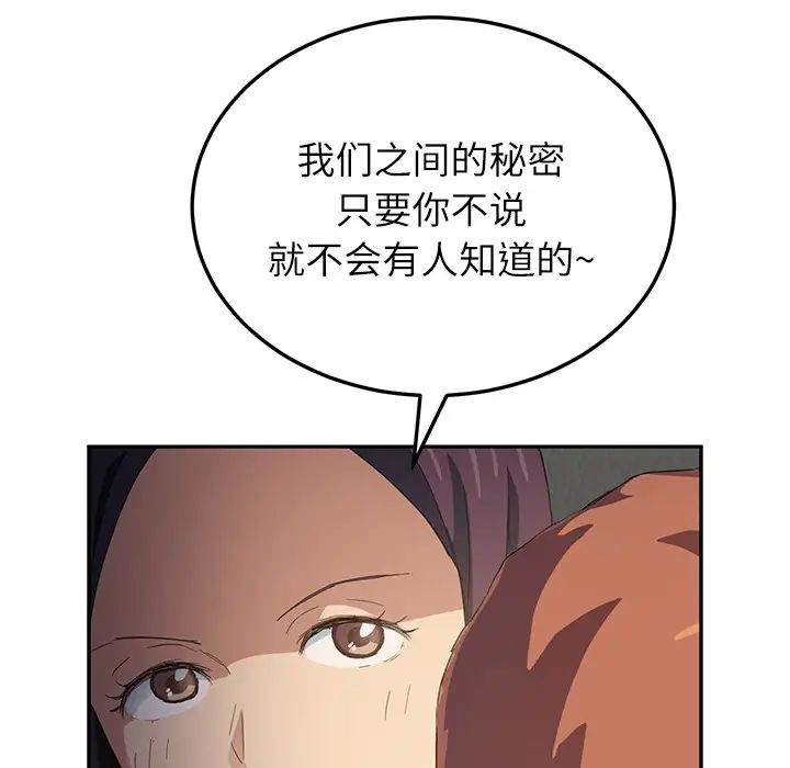 继母第18话