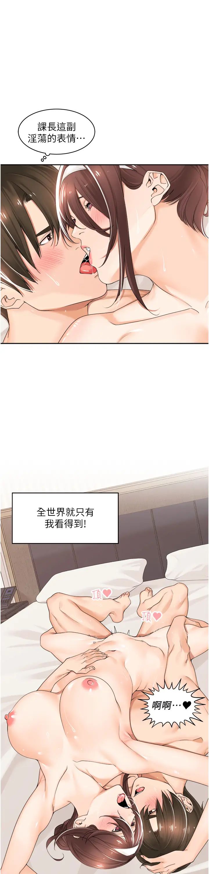 工做狂女上司第21话-响遍走廊的浪叫声