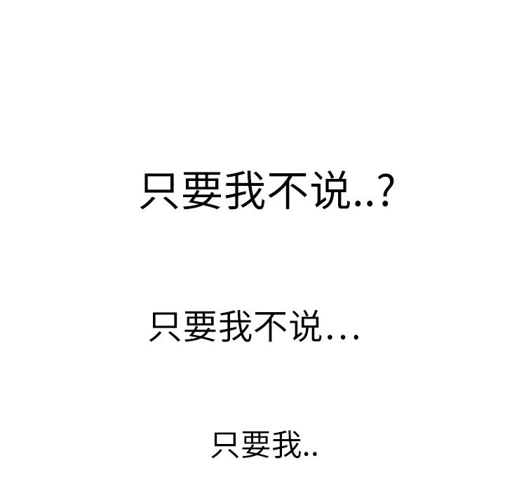 继母第18话