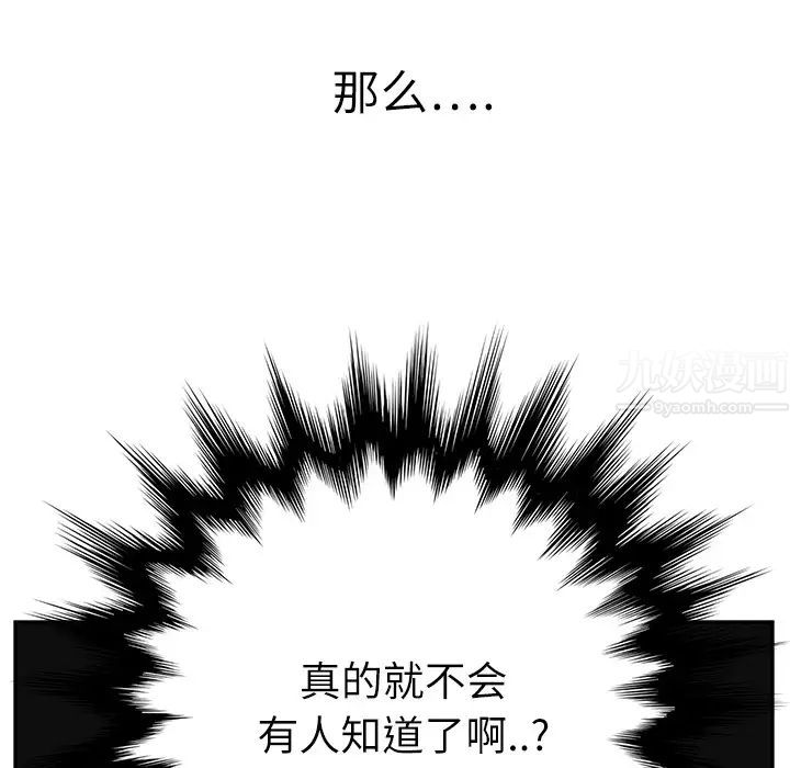 继母第18话