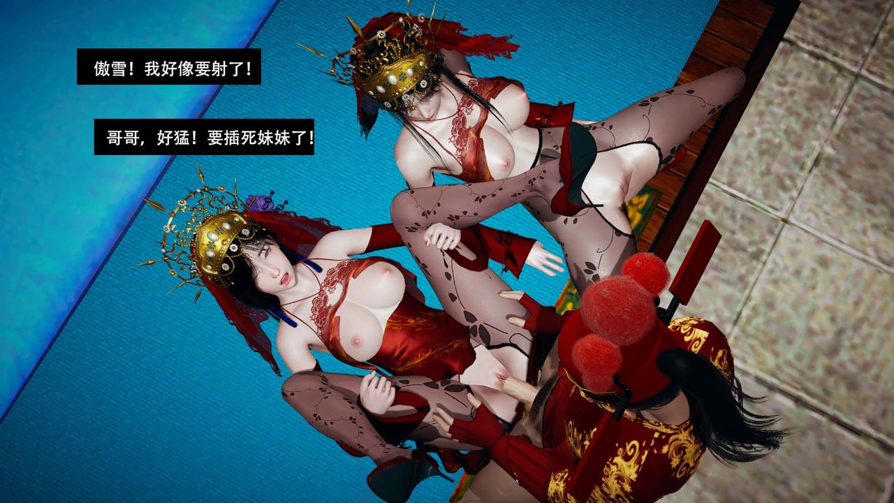 [3D]劍影江湖最終話