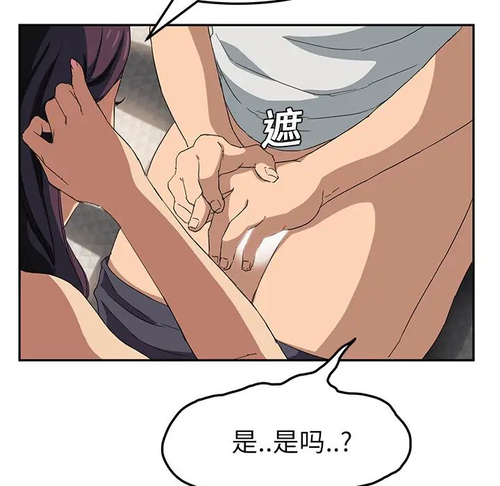 继母第18话