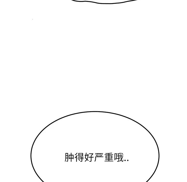 继母第18话