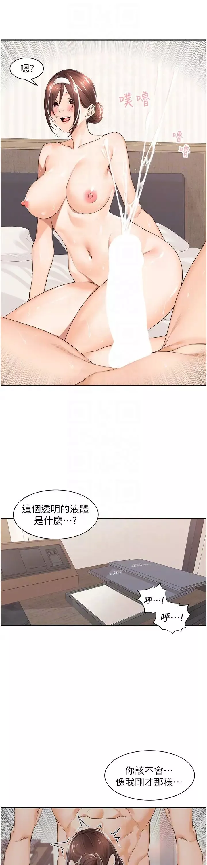 工做狂女上司第21話-響遍走廊的浪叫聲