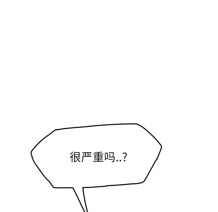 继母第18话