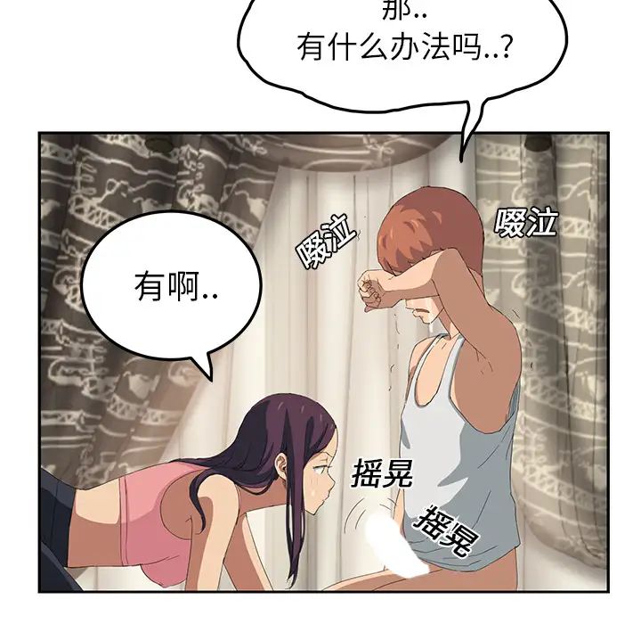 继母第18话