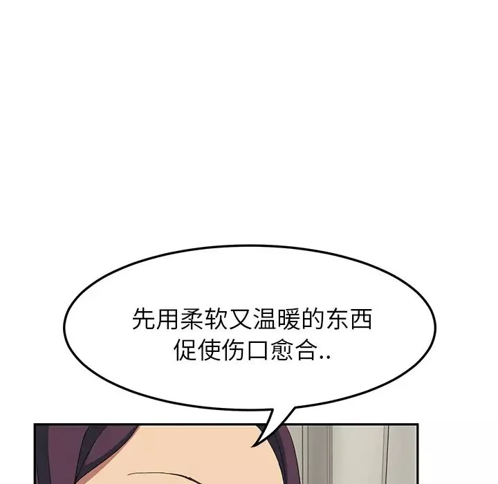繼母第18话