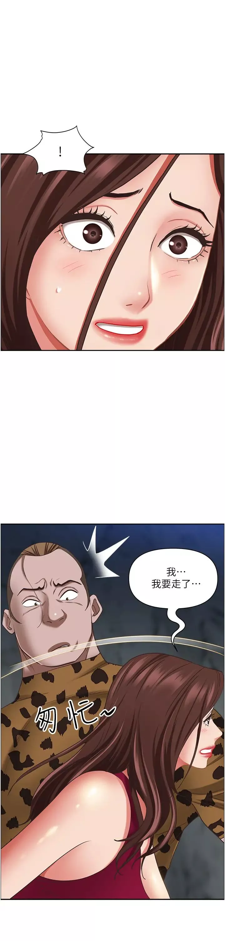 霸佔人妻第116話-乖乖聽話我就溫柔點