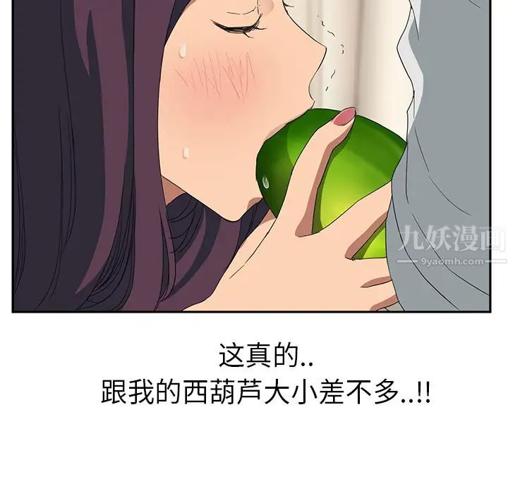 继母第18话