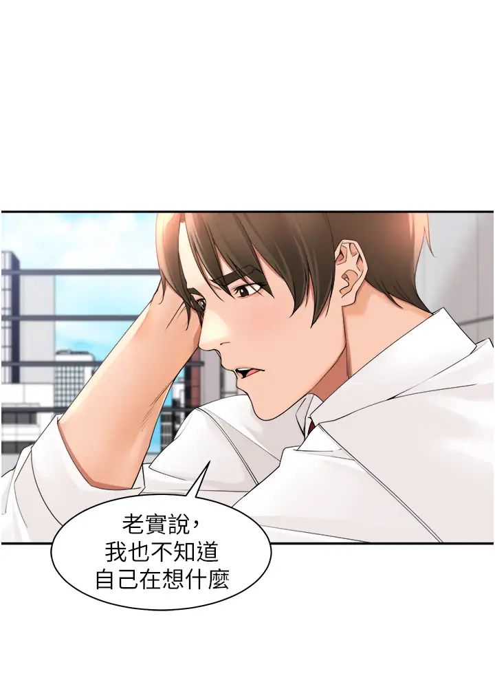 工做狂女上司第22话-抓到妳瞭!