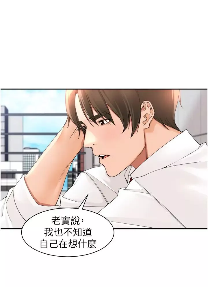 工做狂女上司第22話-抓到妳瞭!