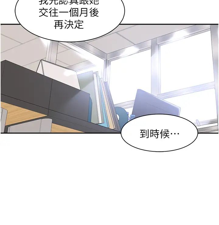 工做狂女上司第22話-抓到妳瞭!