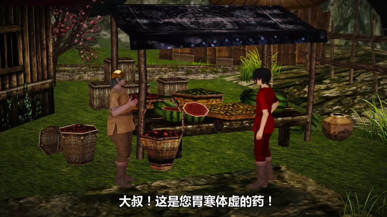 [3D]百草煉春丹第01話