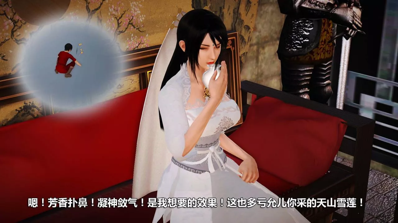 [3D]百草煉春丹第01話