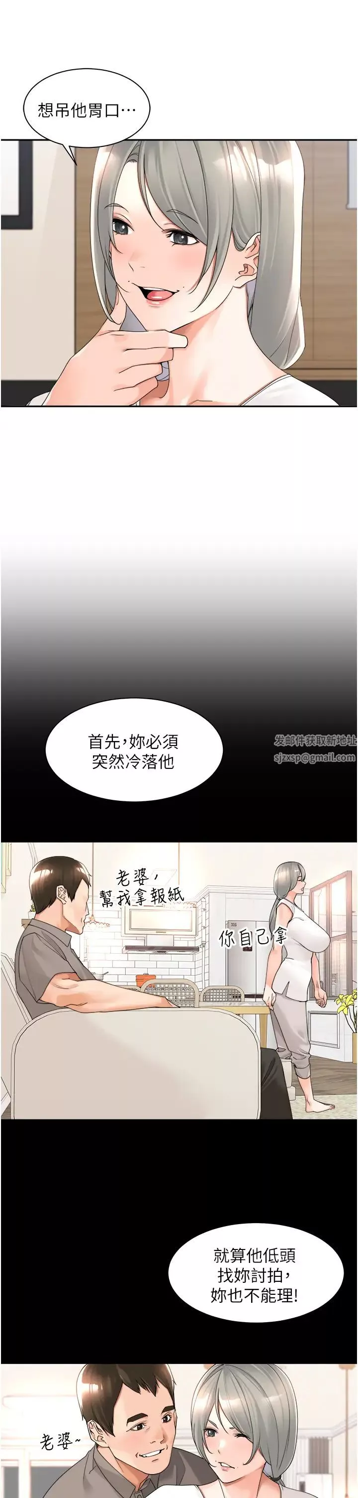 工做狂女上司第22話-抓到妳瞭!