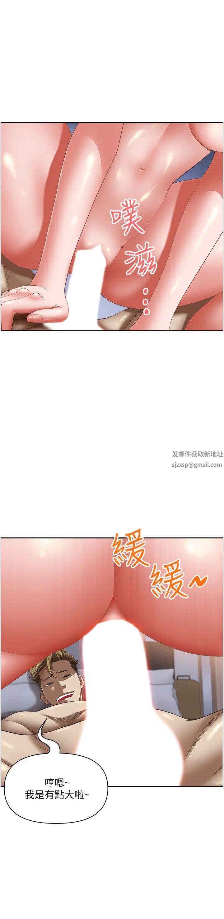 霸占人妻第116话-乖乖听话我就温柔点