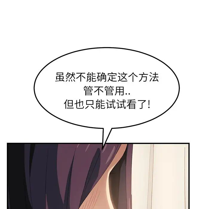 继母第18话