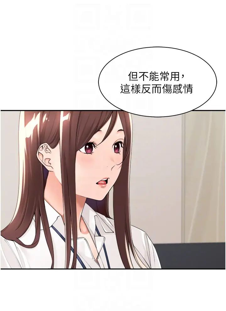 工做狂女上司第22话-抓到妳瞭!