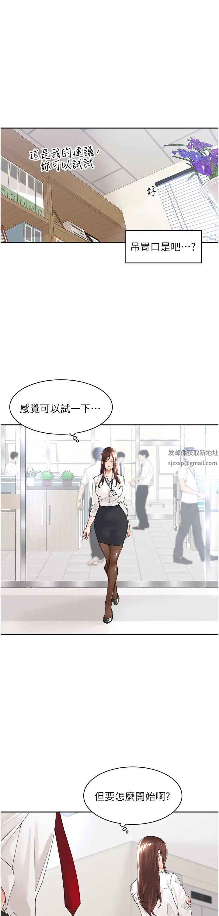 工做狂女上司第22话-抓到妳瞭!