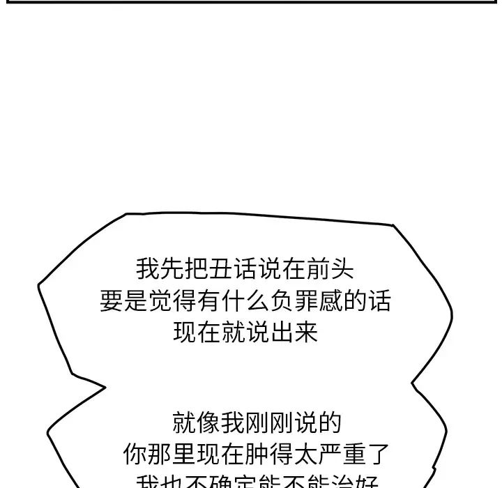 继母第18话
