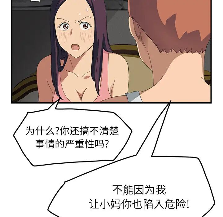 继母第18话
